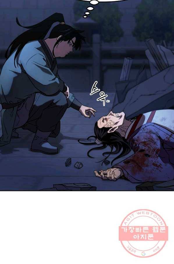 무림세가 전생랭커 23화 19