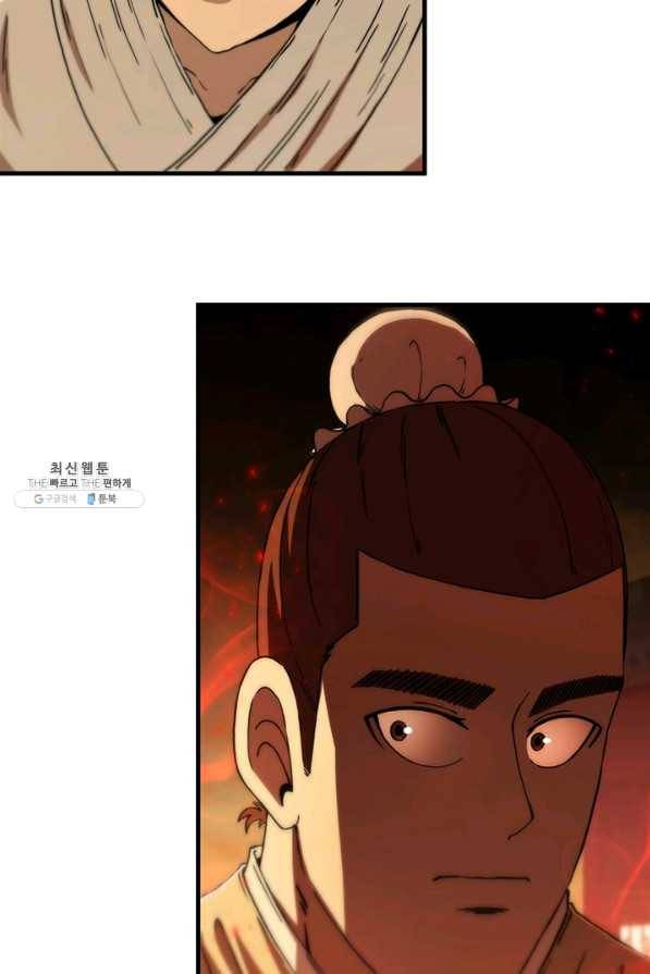신수제일검 71화 2