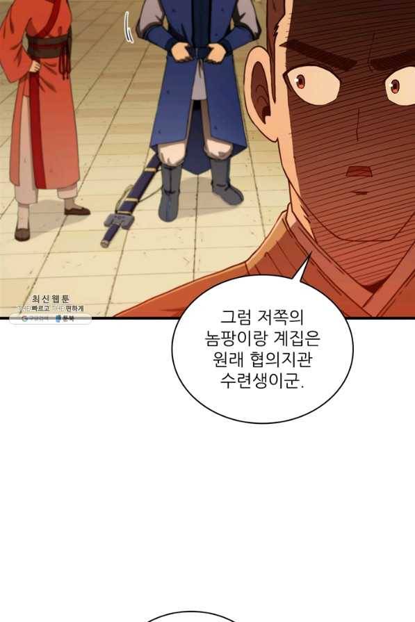 신수제일검 71화 14
