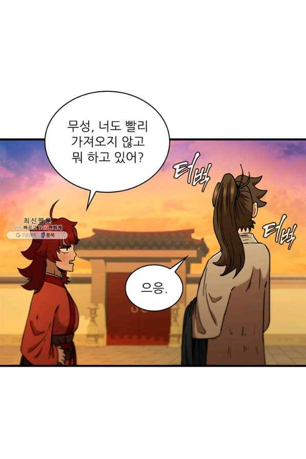 신수제일검 71화 16