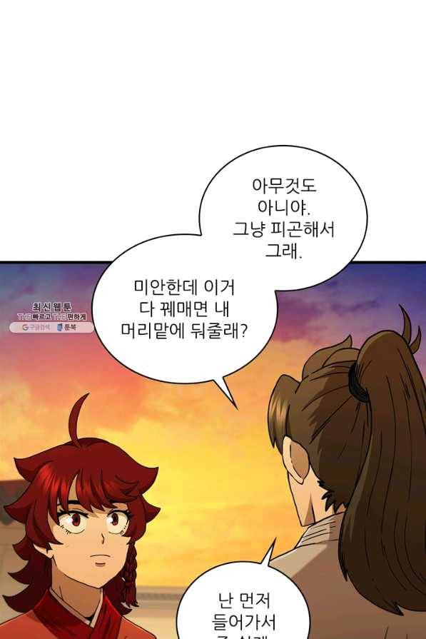 신수제일검 71화 18