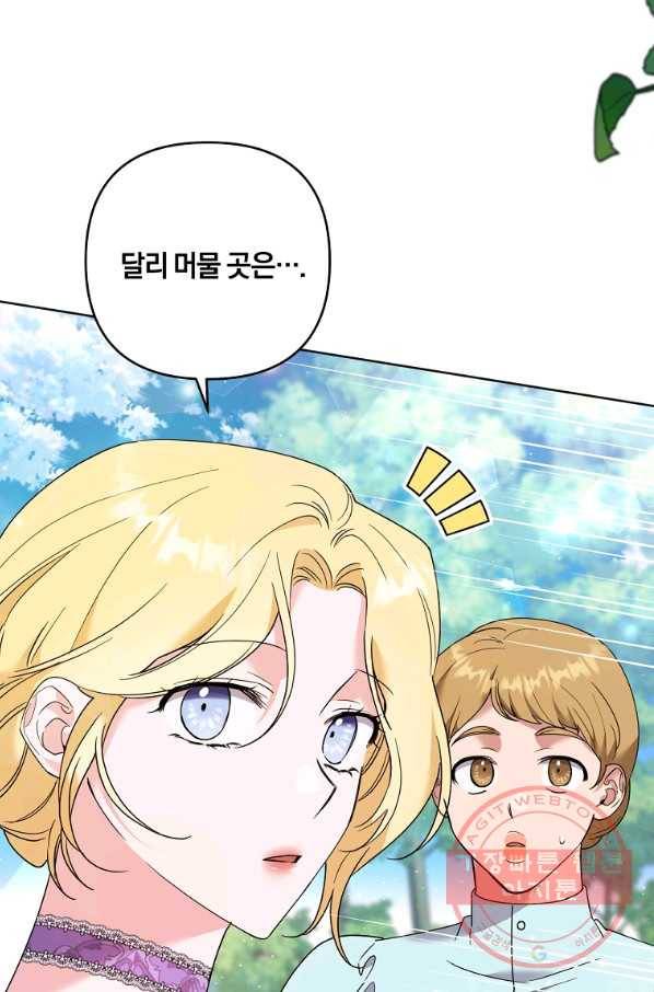 당신의 이해를 돕기 위하여 59화 3