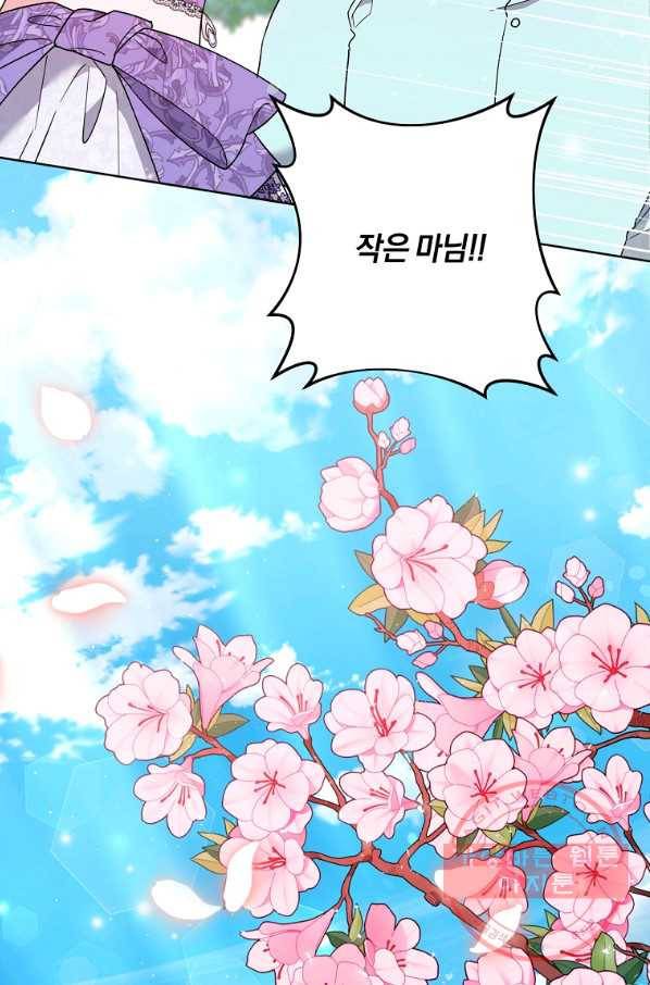 당신의 이해를 돕기 위하여 59화 4