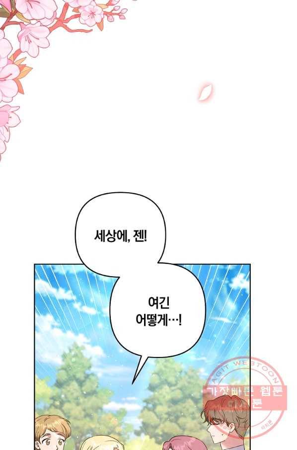 당신의 이해를 돕기 위하여 59화 7