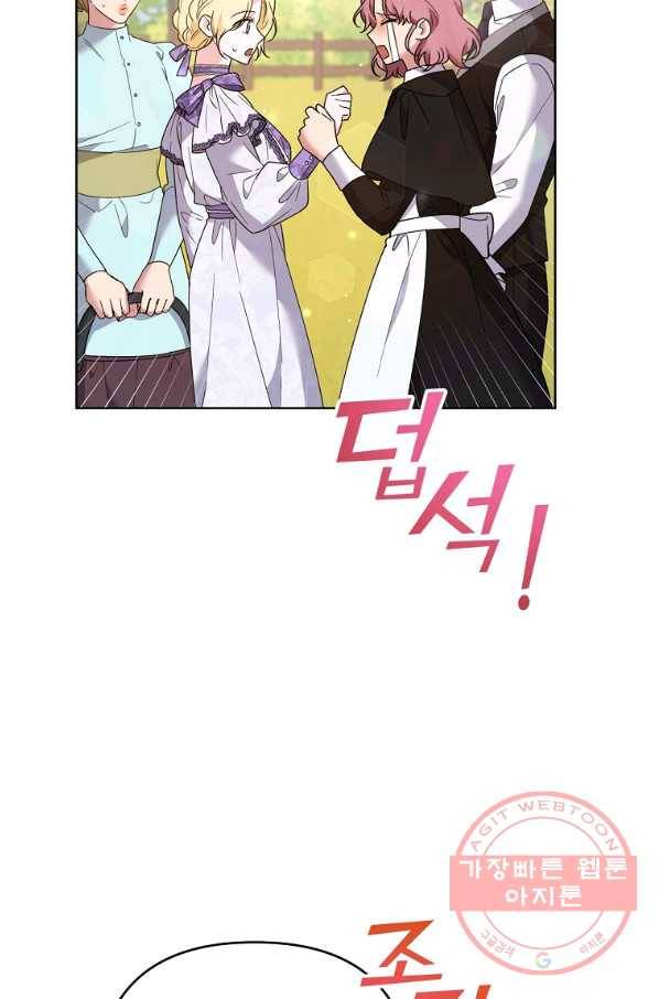 당신의 이해를 돕기 위하여 59화 8