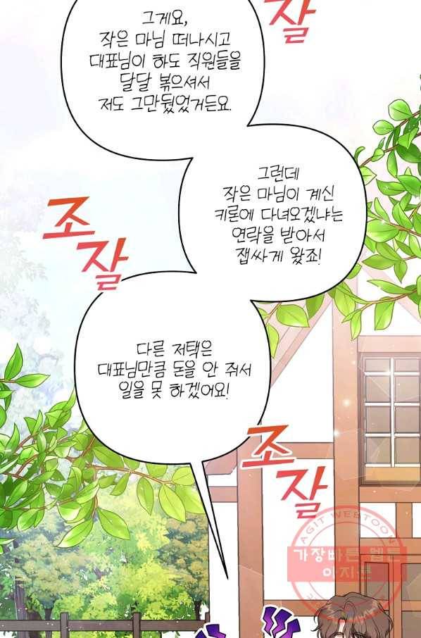 당신의 이해를 돕기 위하여 59화 9