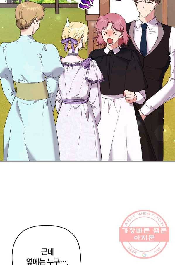 당신의 이해를 돕기 위하여 59화 10