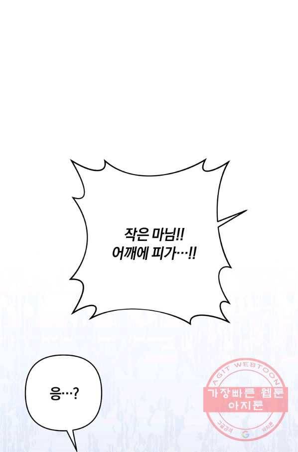 당신의 이해를 돕기 위하여 59화 12