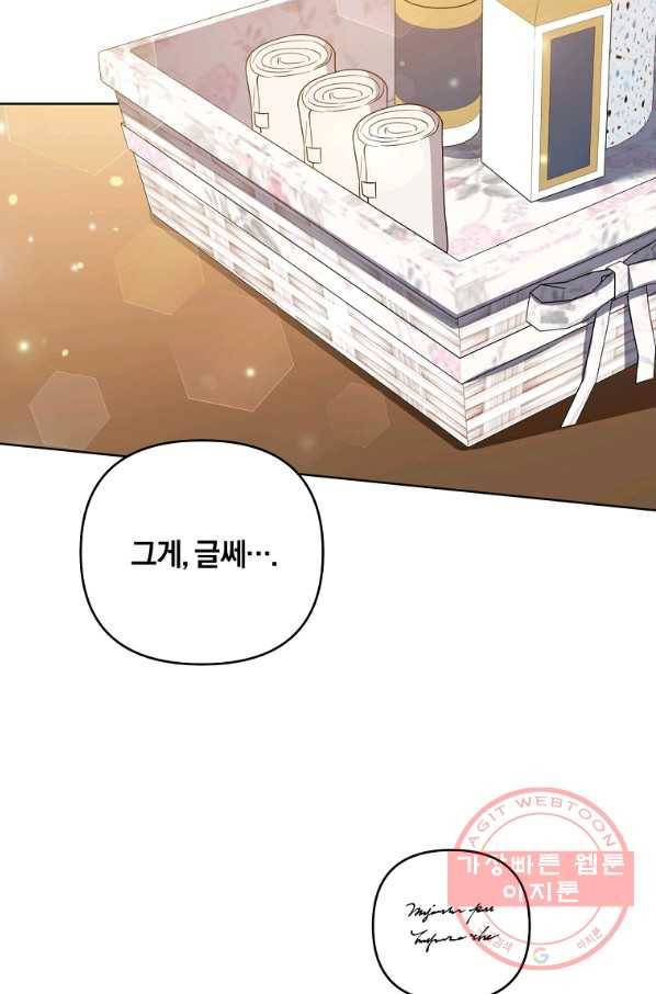 당신의 이해를 돕기 위하여 59화 17