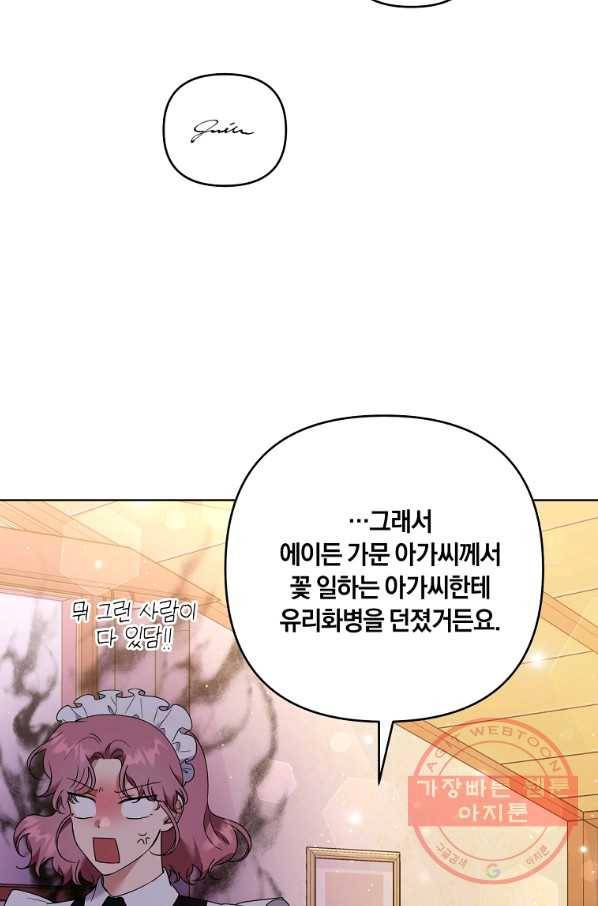당신의 이해를 돕기 위하여 59화 18