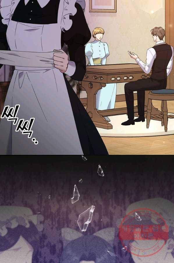 당신의 이해를 돕기 위하여 59화 19