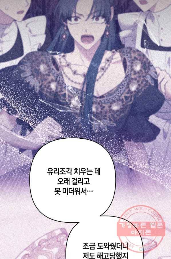 당신의 이해를 돕기 위하여 59화 20