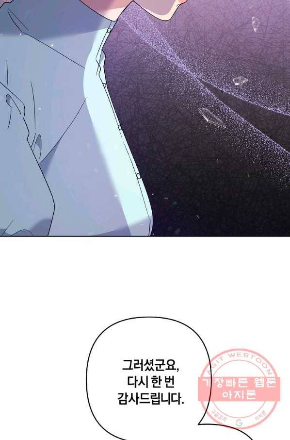 당신의 이해를 돕기 위하여 59화 22