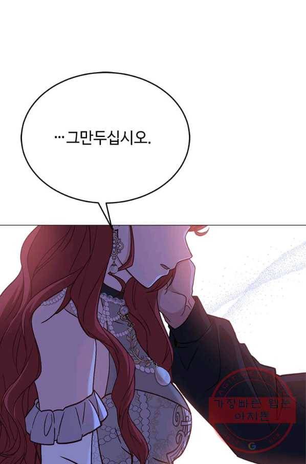 패왕에게 비서가 필요한 이유 44화 1