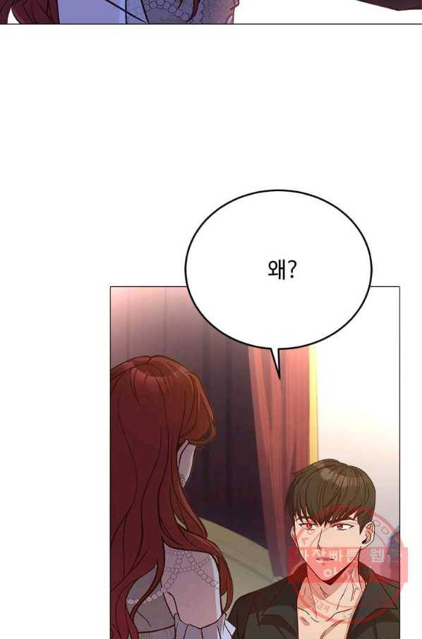 패왕에게 비서가 필요한 이유 44화 2