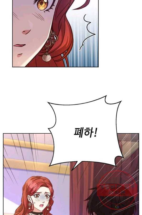 패왕에게 비서가 필요한 이유 44화 5