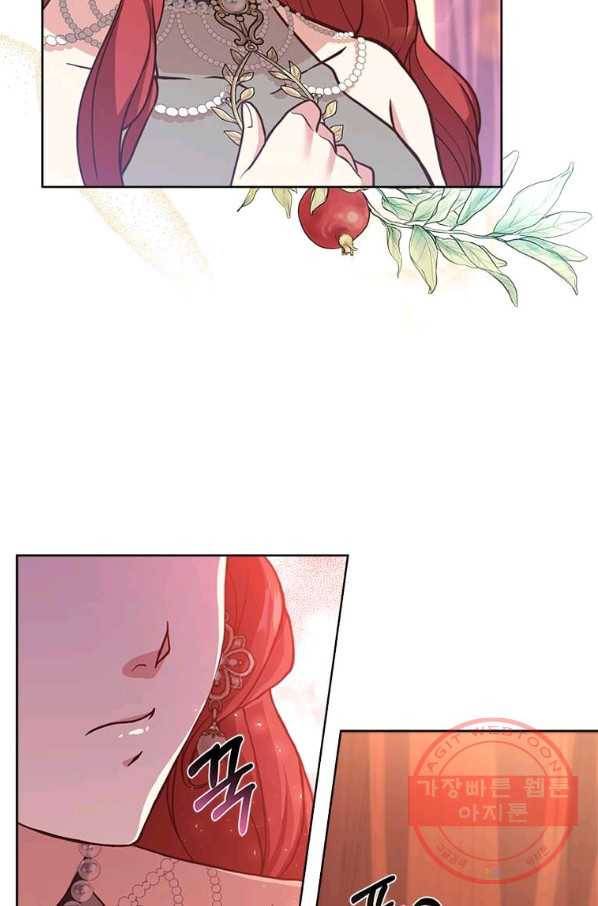 패왕에게 비서가 필요한 이유 44화 11