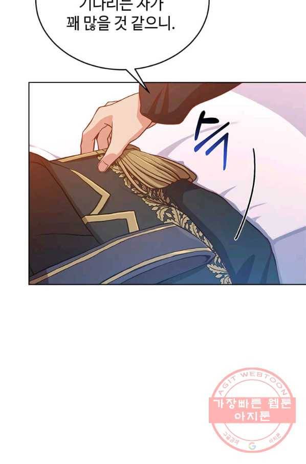 패왕에게 비서가 필요한 이유 44화 15