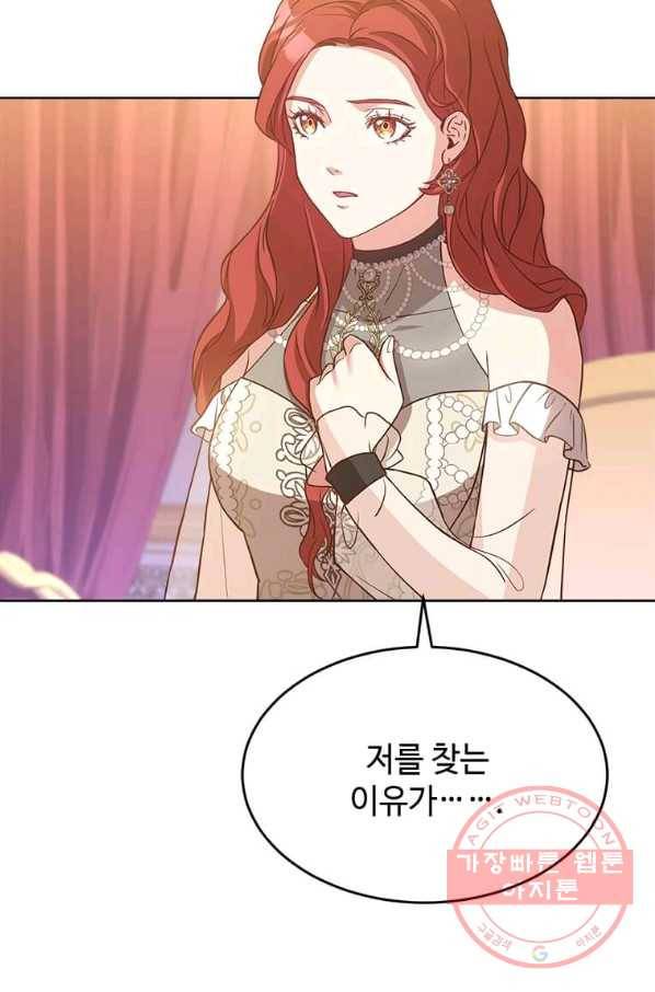 패왕에게 비서가 필요한 이유 44화 23