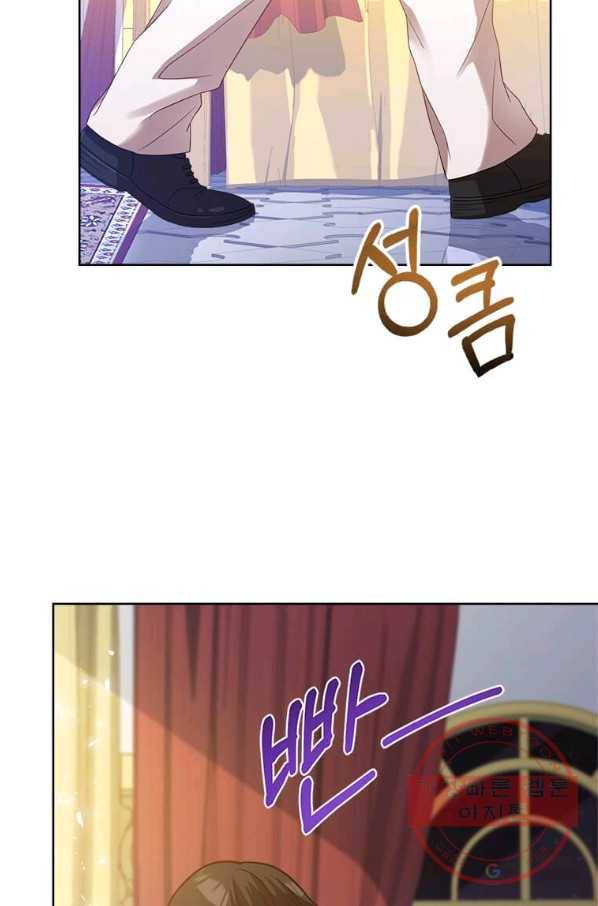 패왕에게 비서가 필요한 이유 44화 29