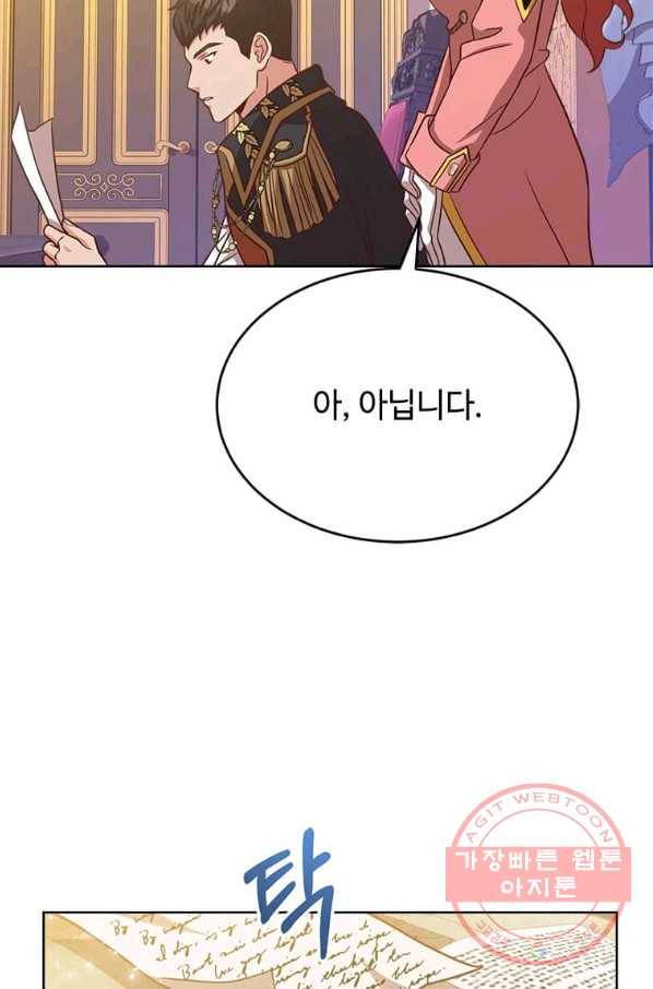 패왕에게 비서가 필요한 이유 44화 38