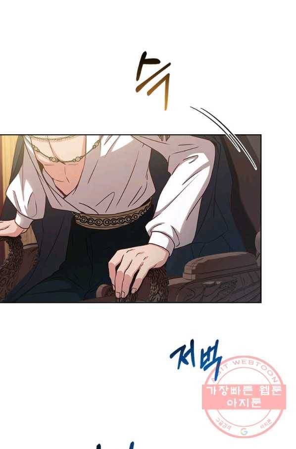 패왕에게 비서가 필요한 이유 44화 41