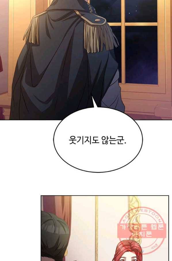 패왕에게 비서가 필요한 이유 44화 43