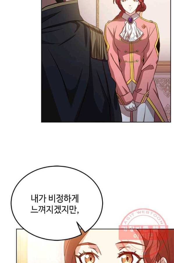 패왕에게 비서가 필요한 이유 44화 44