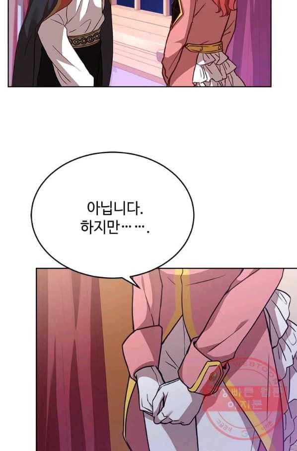 패왕에게 비서가 필요한 이유 44화 53
