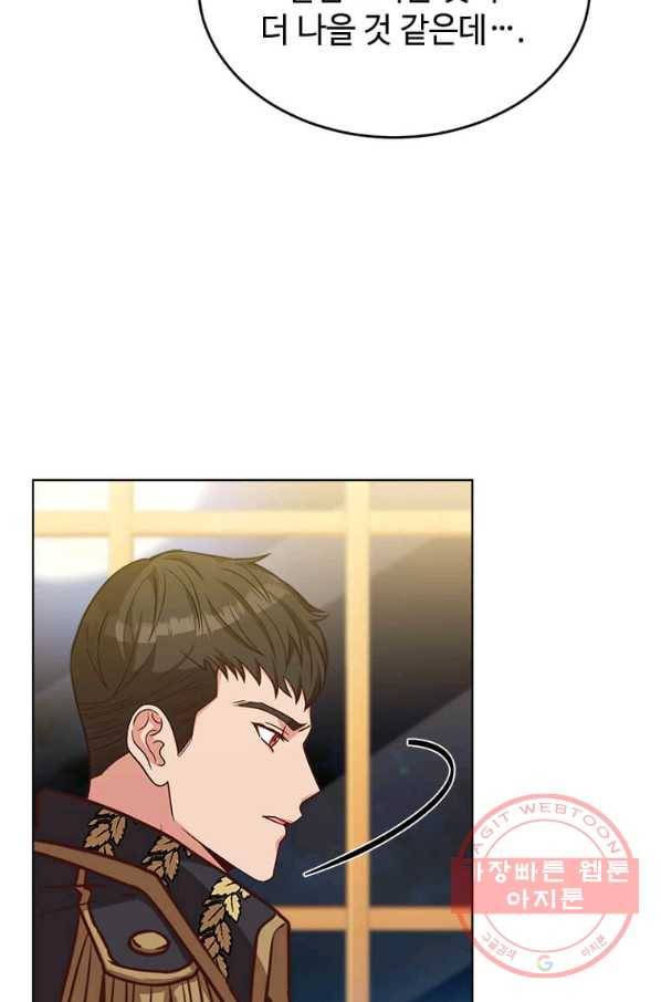 패왕에게 비서가 필요한 이유 44화 57