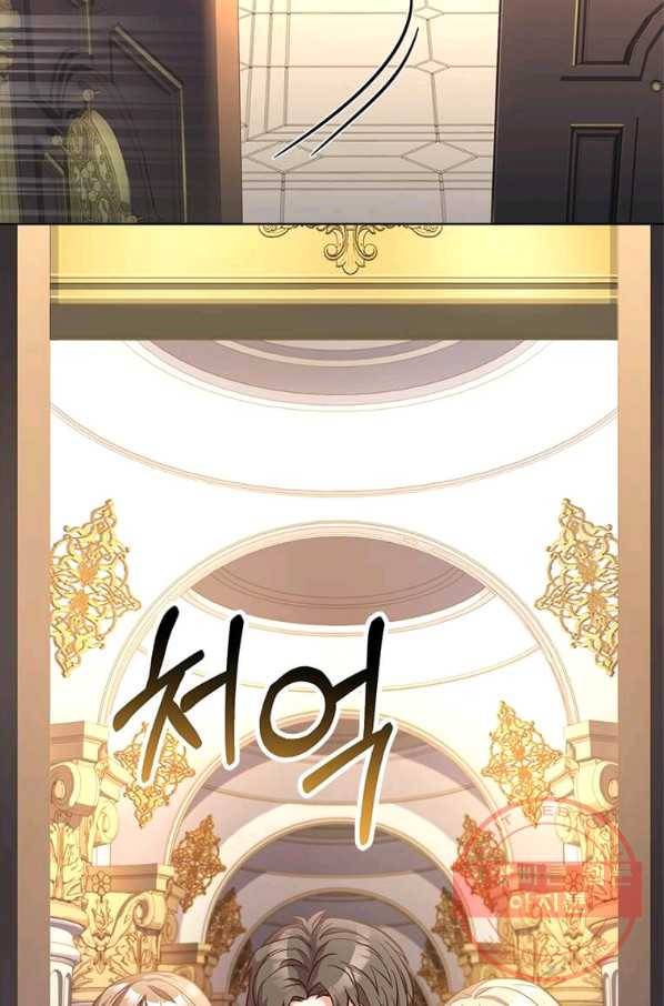 패왕에게 비서가 필요한 이유 44화 64
