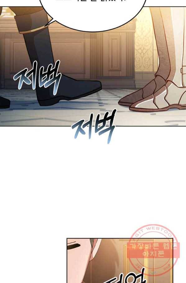 패왕에게 비서가 필요한 이유 44화 66