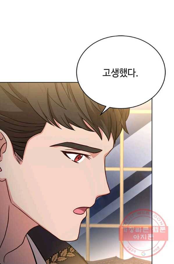패왕에게 비서가 필요한 이유 44화 68