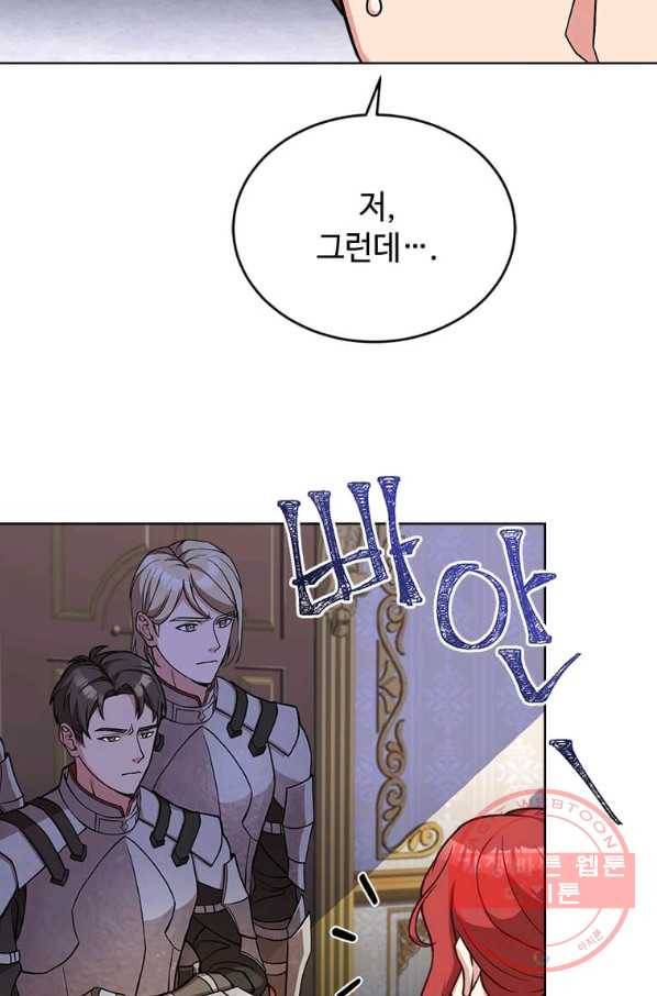 패왕에게 비서가 필요한 이유 44화 75