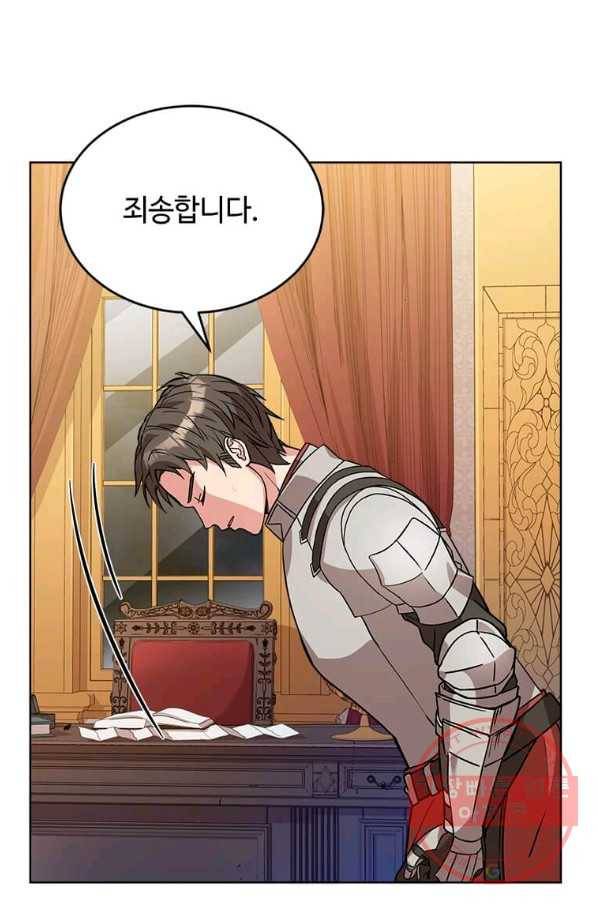 패왕에게 비서가 필요한 이유 44화 79