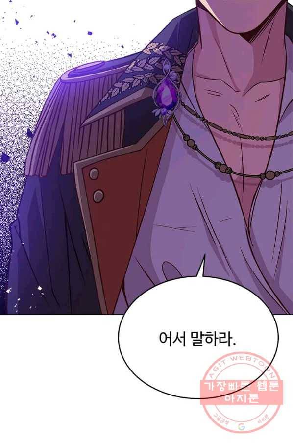 패왕에게 비서가 필요한 이유 44화 82