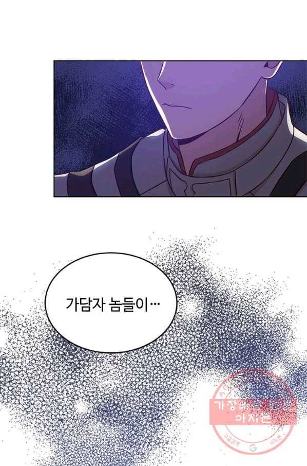 패왕에게 비서가 필요한 이유 44화 83