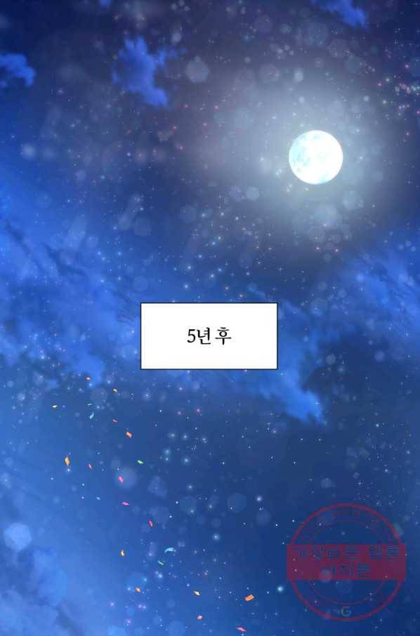 두 얼굴의 황녀 41화 1