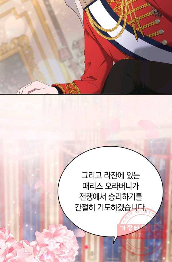 두 얼굴의 황녀 41화 9