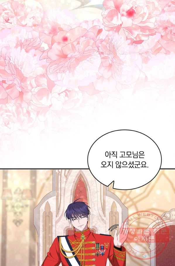 두 얼굴의 황녀 41화 12