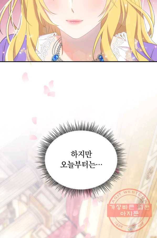 두 얼굴의 황녀 41화 14