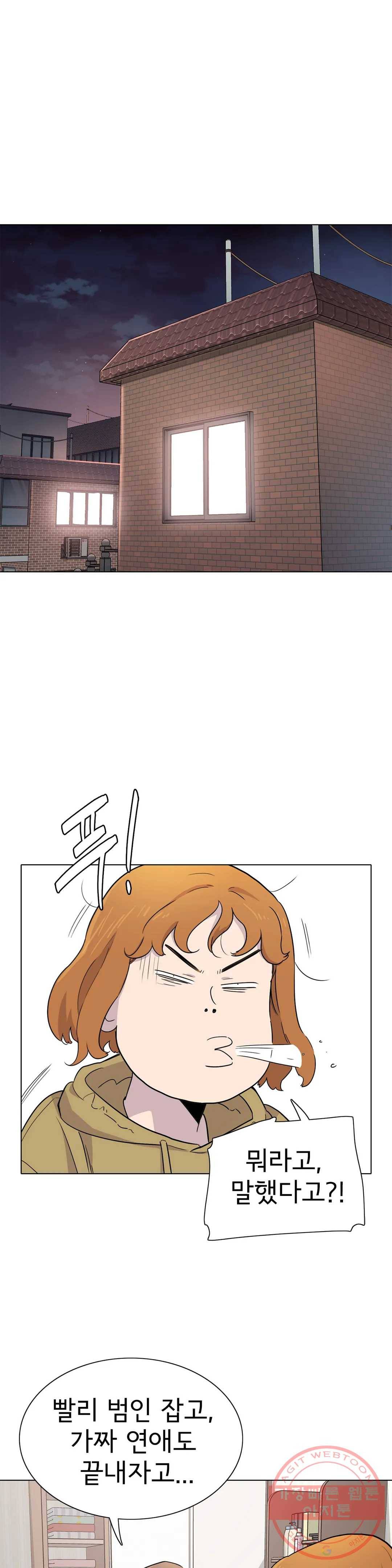 1미터 사이 32화 속마음 1
