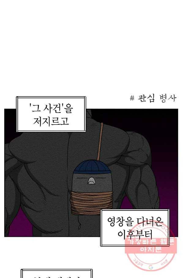 조국이 당신을 원한다 시즌2 60화 1