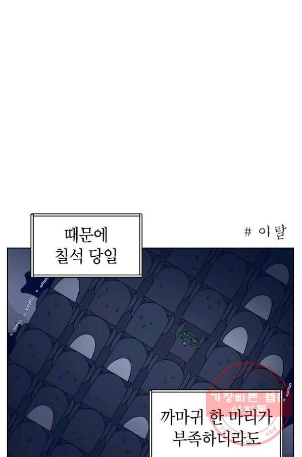 조국이 당신을 원한다 시즌2 60화 4