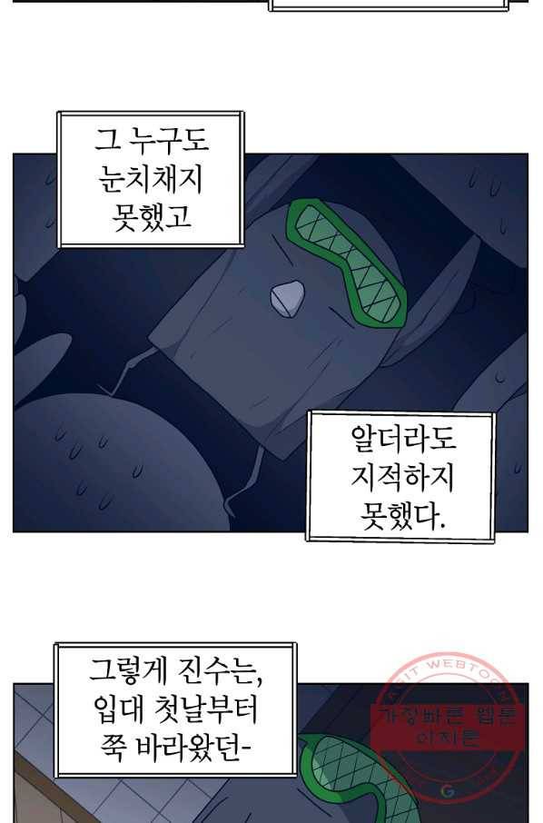 조국이 당신을 원한다 시즌2 60화 5