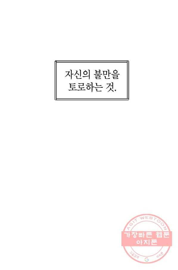 조국이 당신을 원한다 시즌2 60화 7