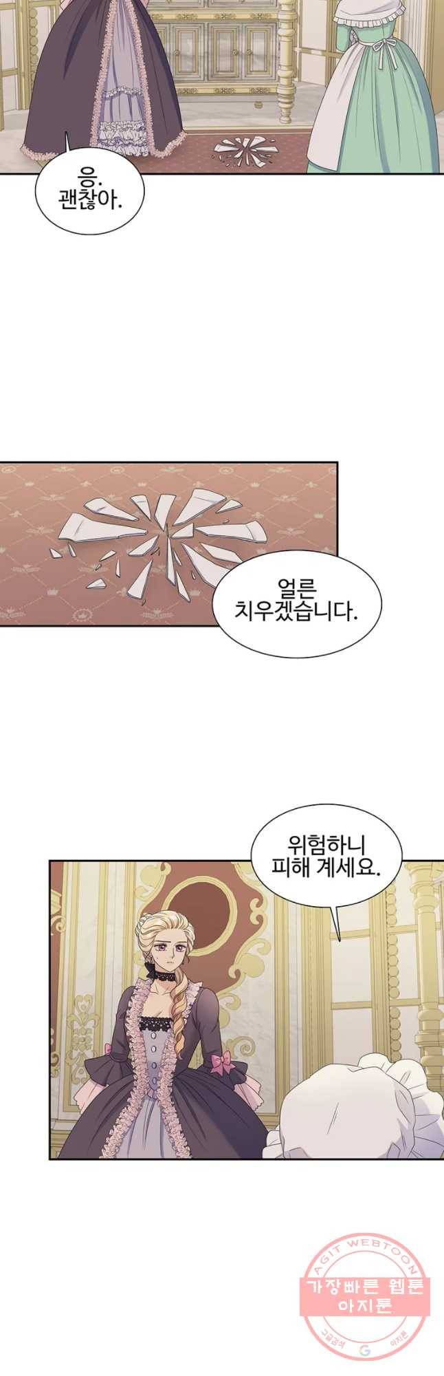 악녀의 탄생 49화 2