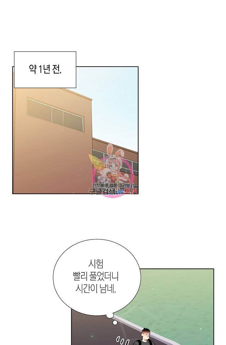 좋지 아니한가 [개정판] 42화 1