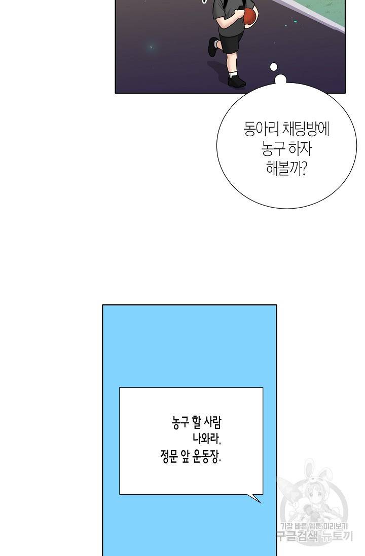 좋지 아니한가 [개정판] 42화 2