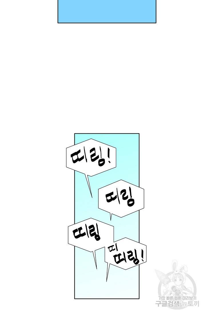 좋지 아니한가 [개정판] 42화 3